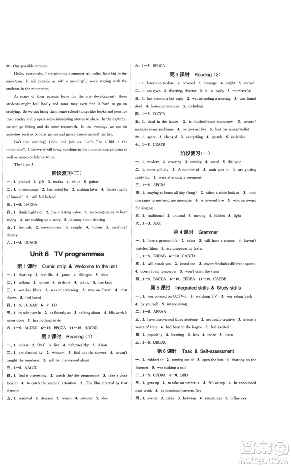 蘇州大學(xué)出版社2021金鑰匙1+1課時(shí)作業(yè)目標(biāo)檢測九年級上冊英語江蘇版連云港專版參考答案