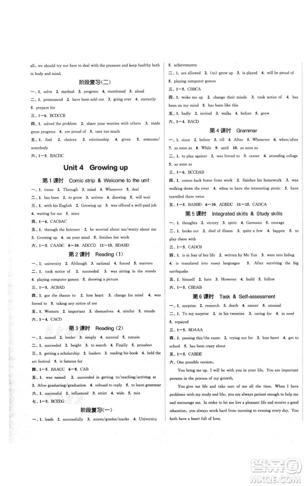 蘇州大學(xué)出版社2021金鑰匙1+1課時(shí)作業(yè)目標(biāo)檢測九年級上冊英語江蘇版連云港專版參考答案