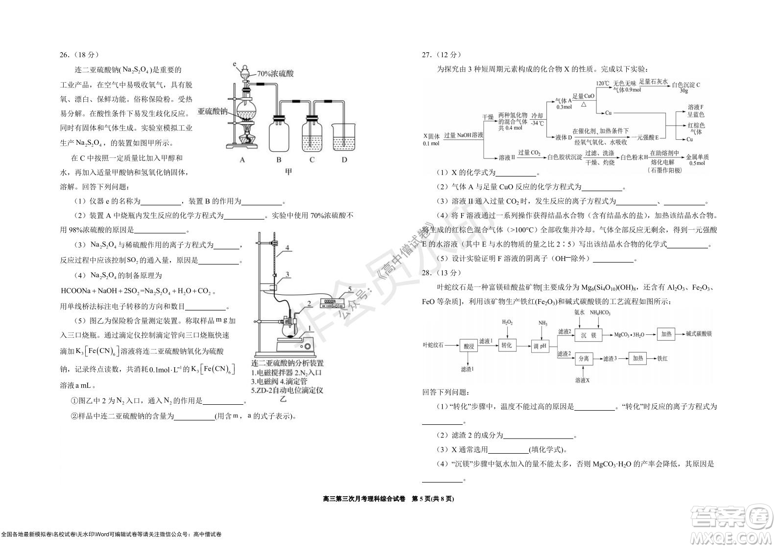 銀川一中2022屆高三年級(jí)第三次月考理科綜合試卷及答案