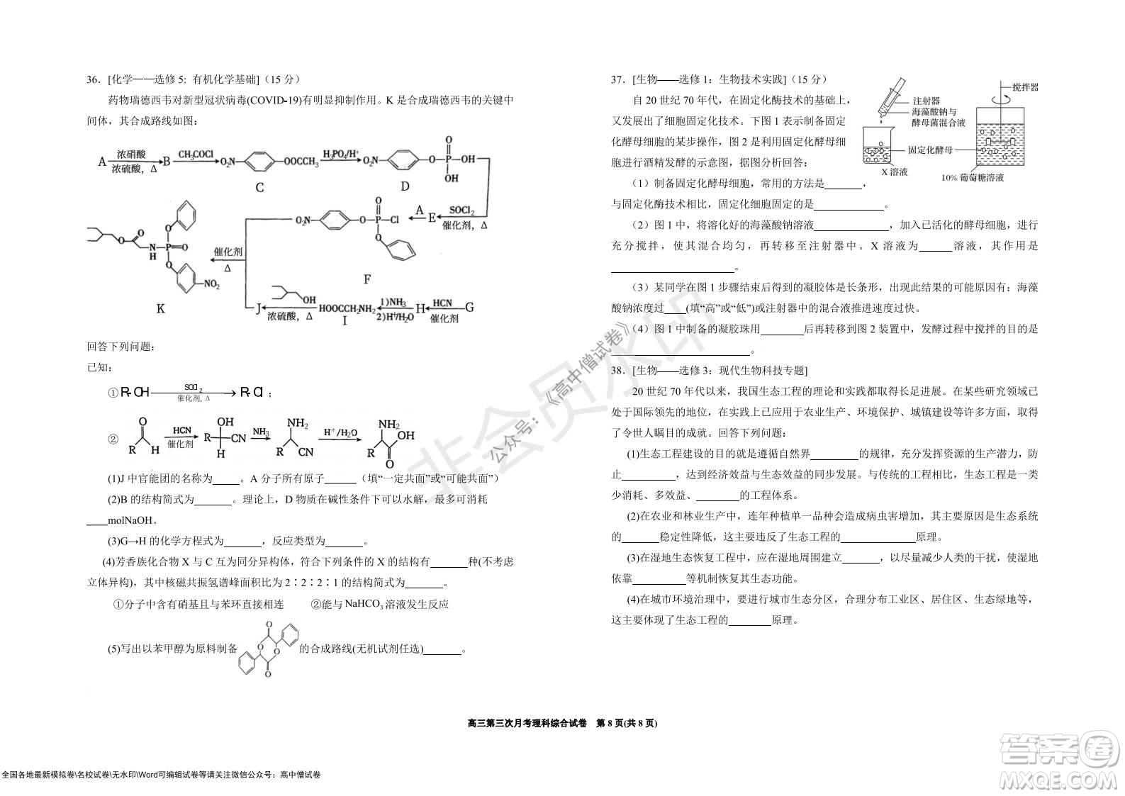 銀川一中2022屆高三年級(jí)第三次月考理科綜合試卷及答案