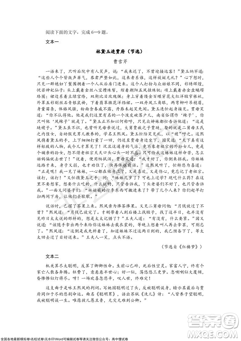 重慶市2021-2022學(xué)年10月月度質(zhì)量檢測高三語文試題及答案