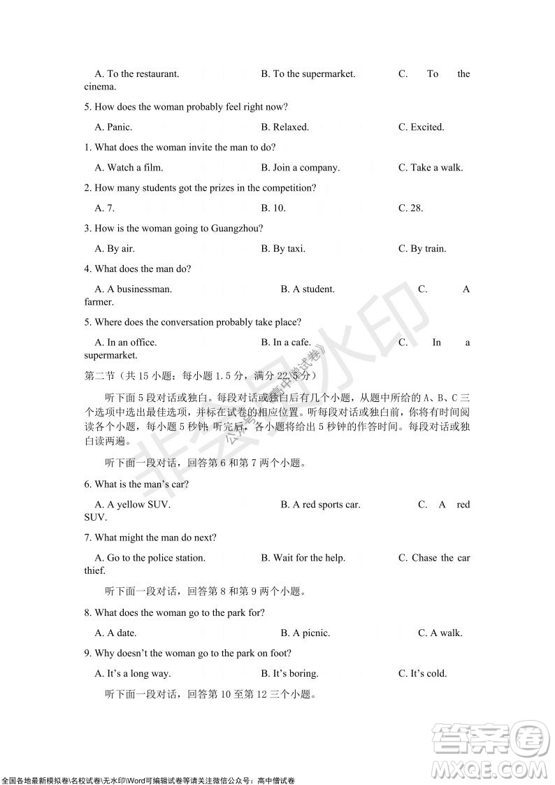 重慶市2021-2022學年10月月度質(zhì)量檢測高三英語試題及答案