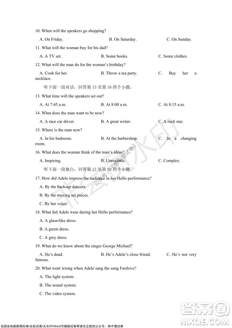 重慶市2021-2022學年10月月度質(zhì)量檢測高三英語試題及答案