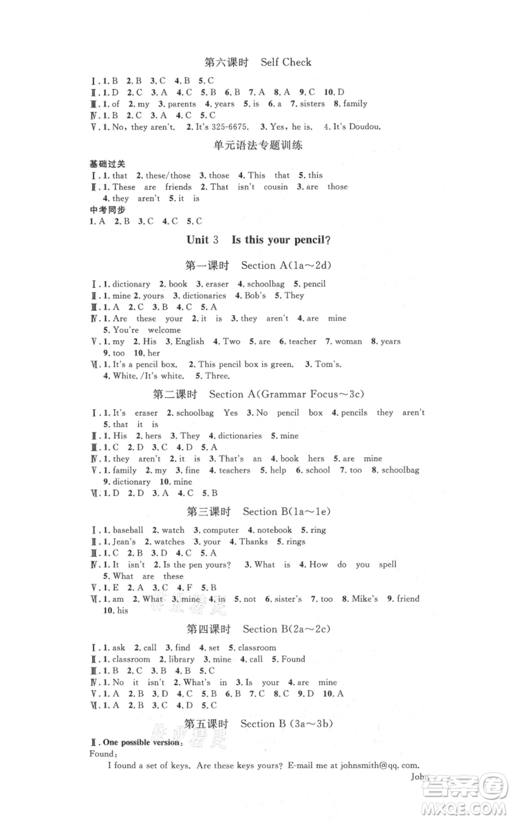 河北人民出版社2021思路教練同步課時(shí)作業(yè)七年級(jí)上冊(cè)英語人教版參考答案