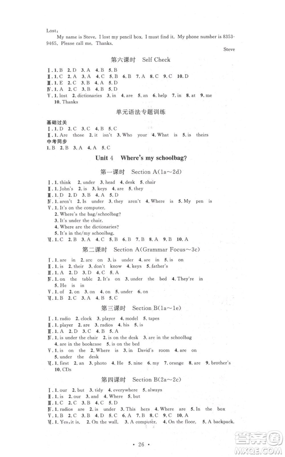 河北人民出版社2021思路教練同步課時(shí)作業(yè)七年級(jí)上冊(cè)英語人教版參考答案