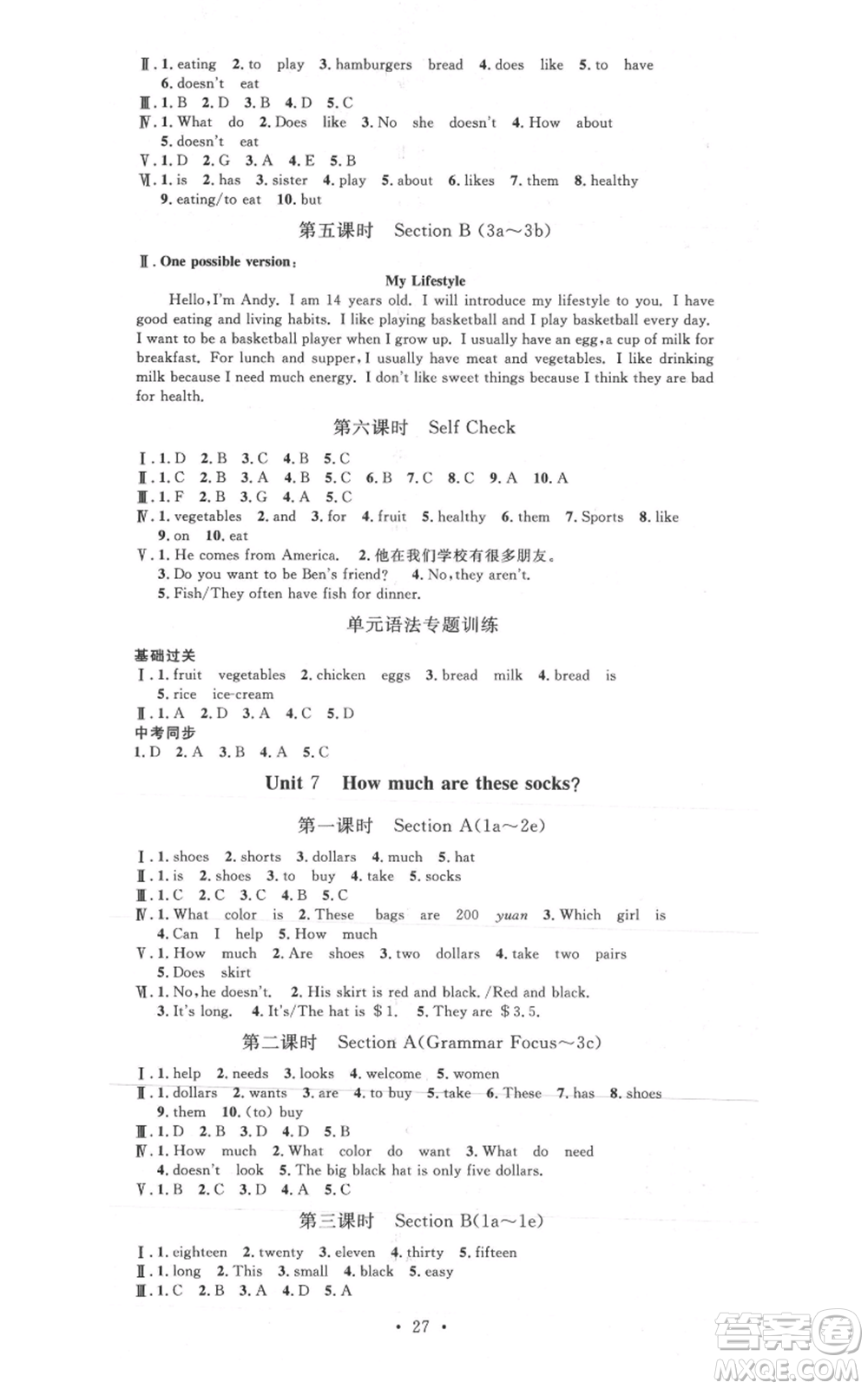 河北人民出版社2021思路教練同步課時(shí)作業(yè)七年級(jí)上冊(cè)英語人教版參考答案