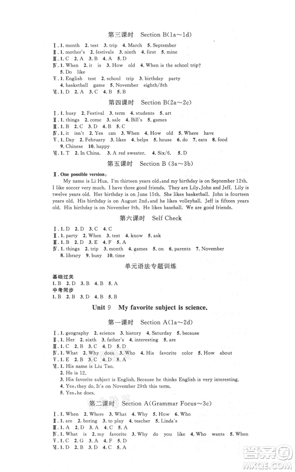 河北人民出版社2021思路教練同步課時(shí)作業(yè)七年級(jí)上冊(cè)英語人教版參考答案