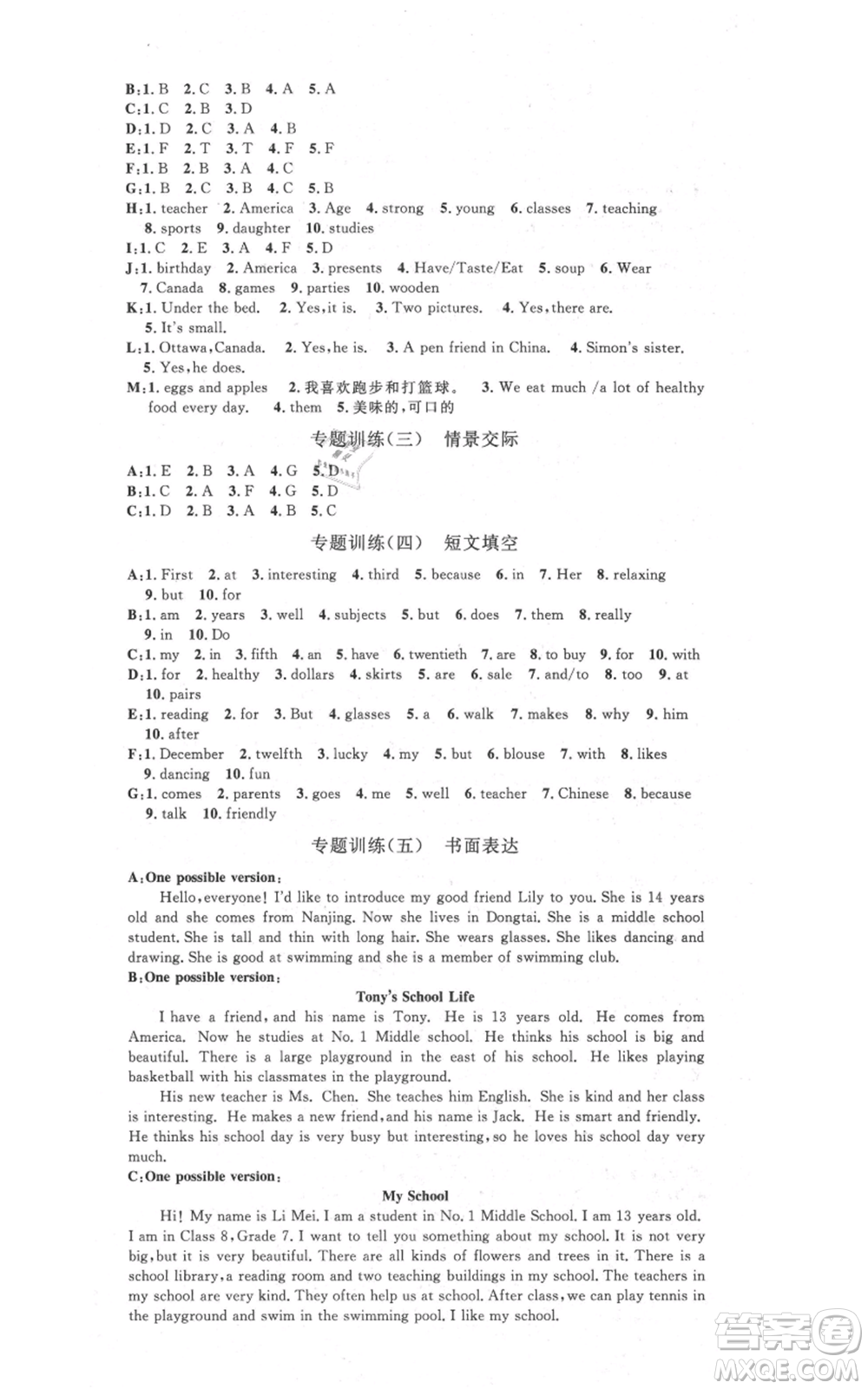 河北人民出版社2021思路教練同步課時(shí)作業(yè)七年級(jí)上冊(cè)英語人教版參考答案