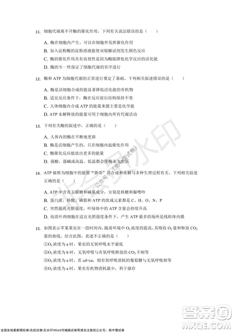 重慶市2021-2022學(xué)年10月月度質(zhì)量檢測高三生物試題及答案