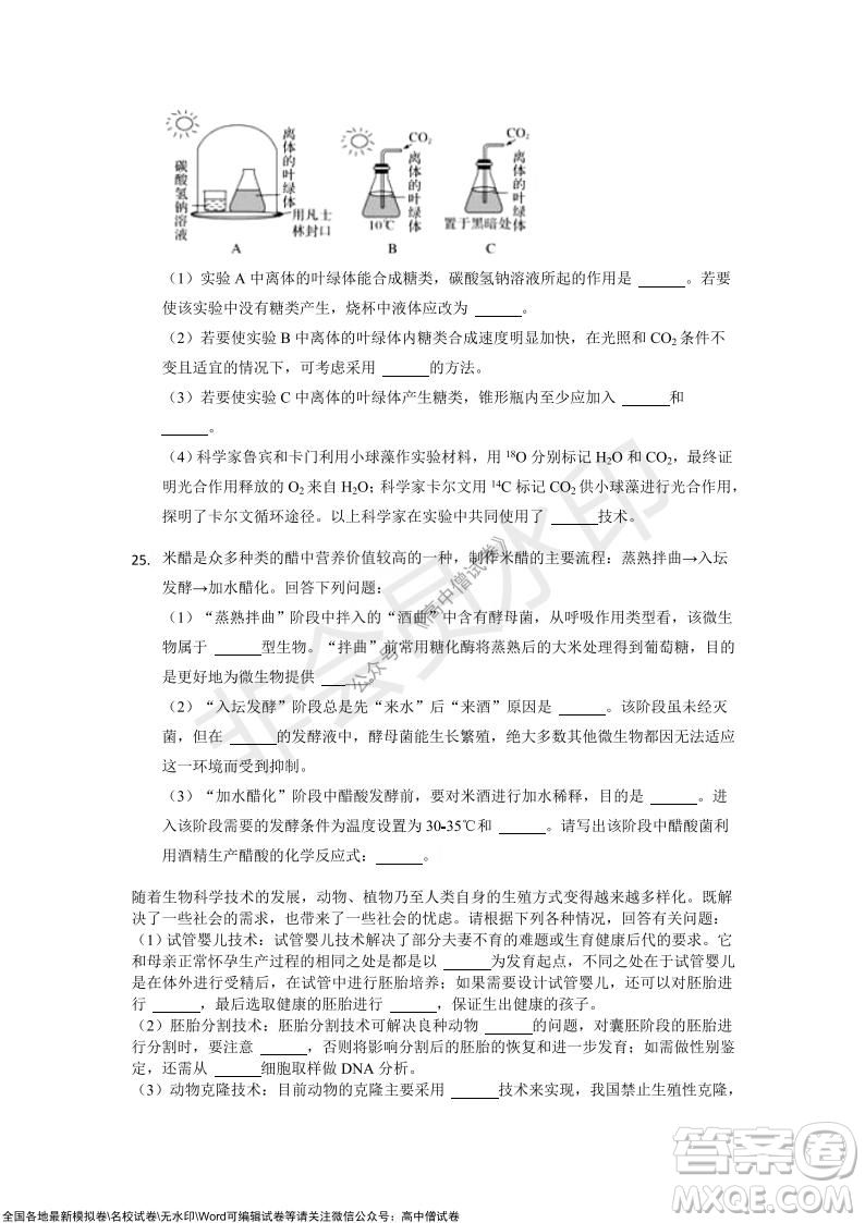 重慶市2021-2022學(xué)年10月月度質(zhì)量檢測高三生物試題及答案