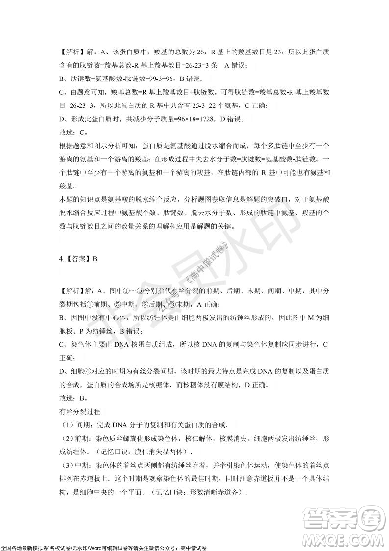 重慶市2021-2022學(xué)年10月月度質(zhì)量檢測高三生物試題及答案