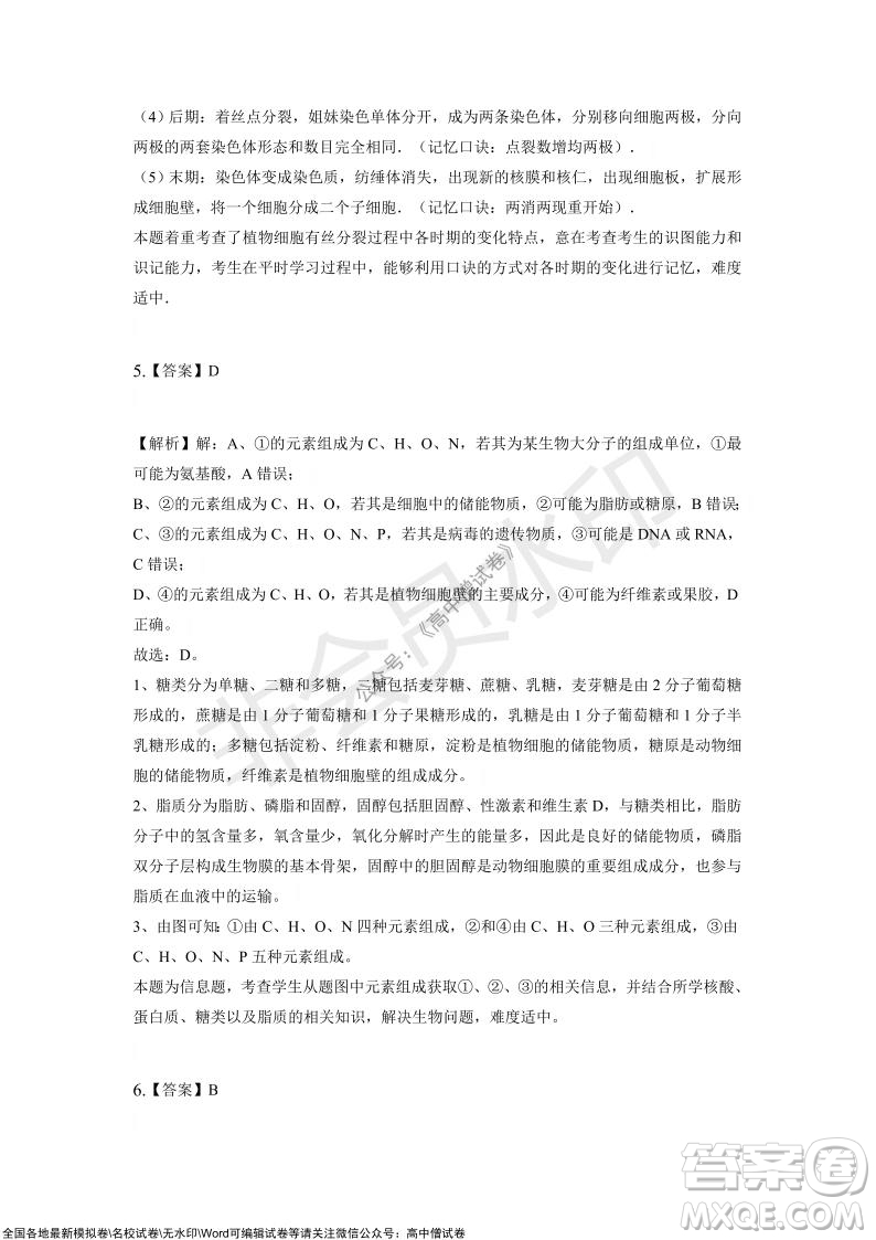 重慶市2021-2022學(xué)年10月月度質(zhì)量檢測高三生物試題及答案