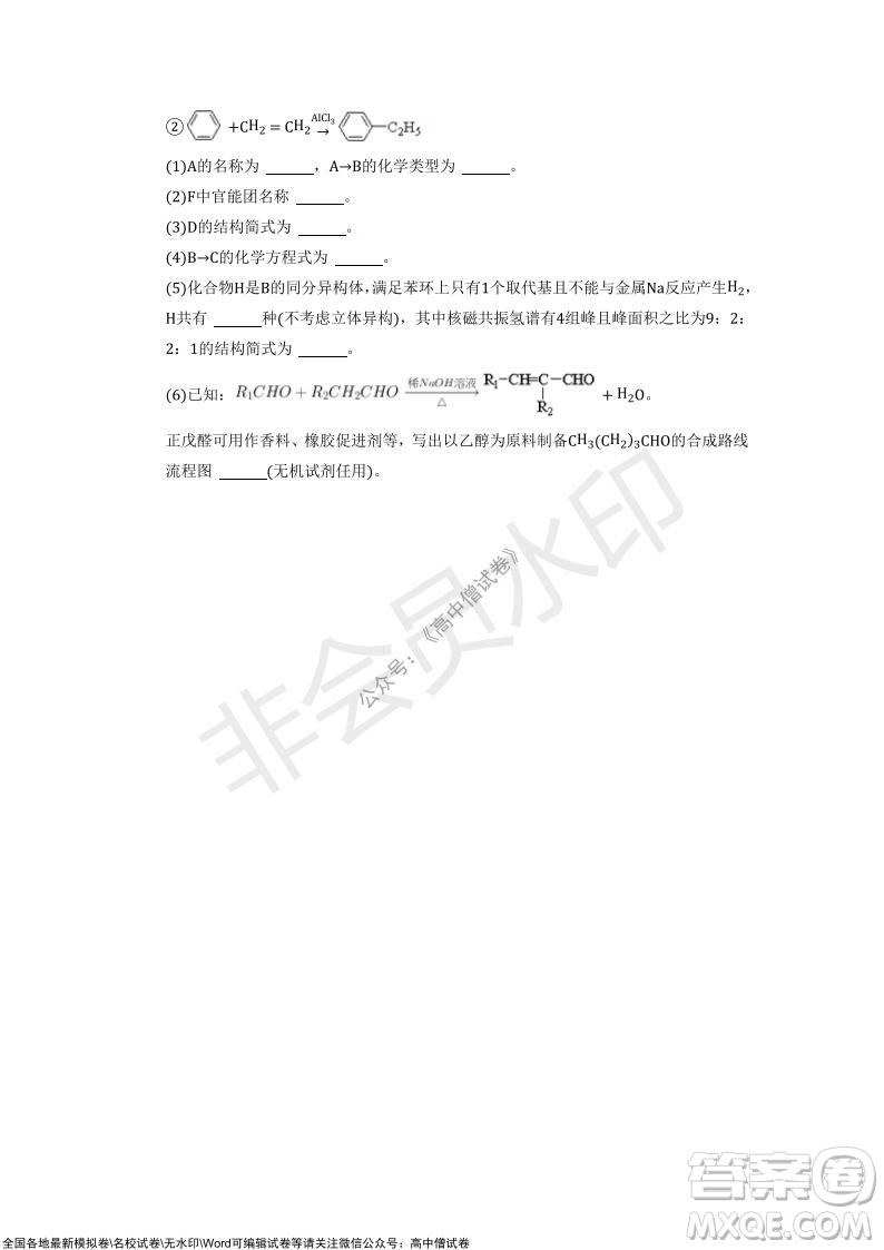 重慶市2021-2022學(xué)年10月月度質(zhì)量檢測高三化學(xué)試題及答案