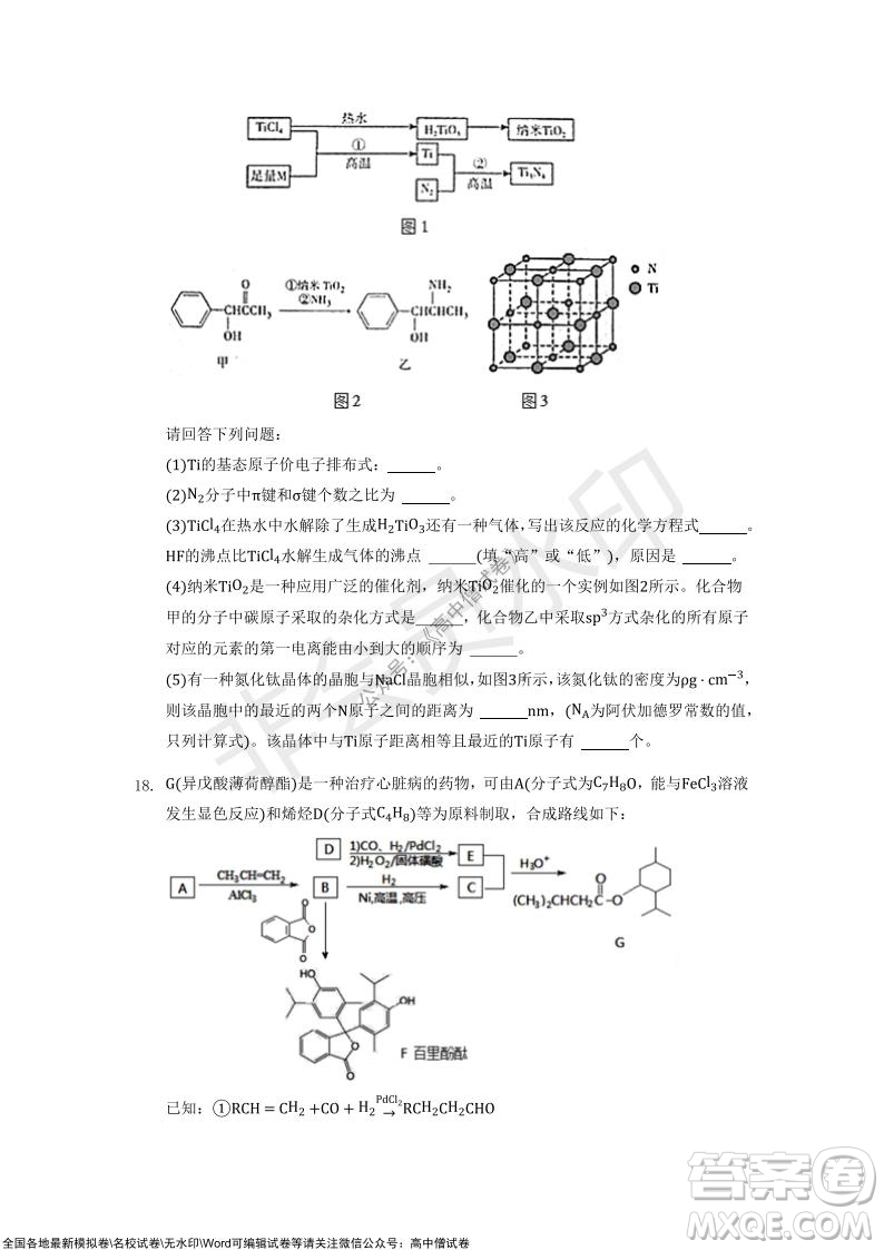 重慶市2021-2022學(xué)年10月月度質(zhì)量檢測高三化學(xué)試題及答案