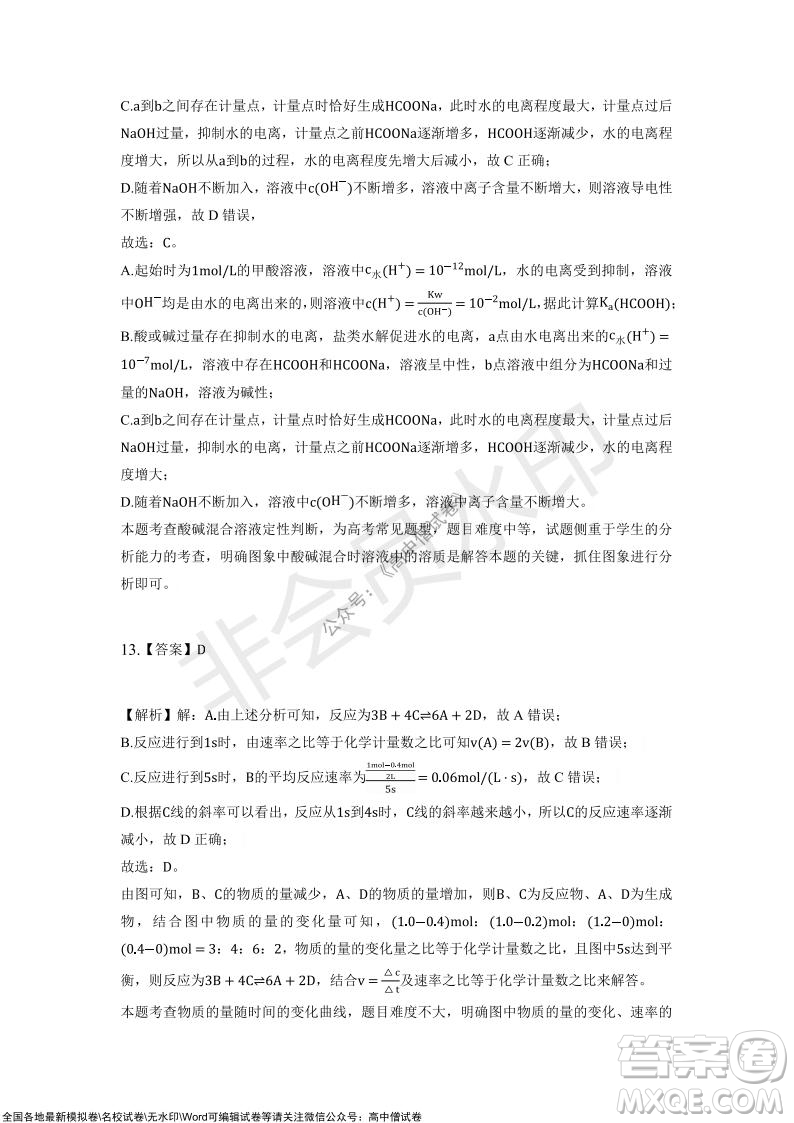 重慶市2021-2022學(xué)年10月月度質(zhì)量檢測高三化學(xué)試題及答案