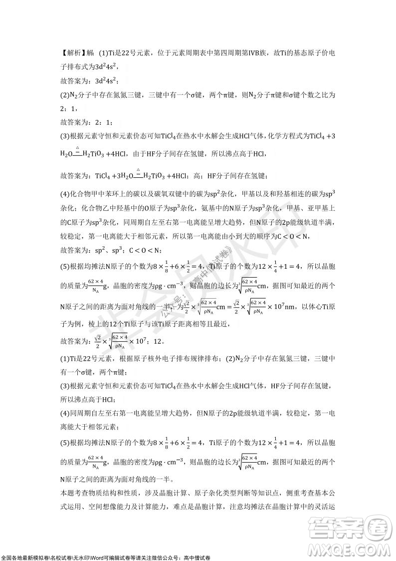 重慶市2021-2022學(xué)年10月月度質(zhì)量檢測高三化學(xué)試題及答案