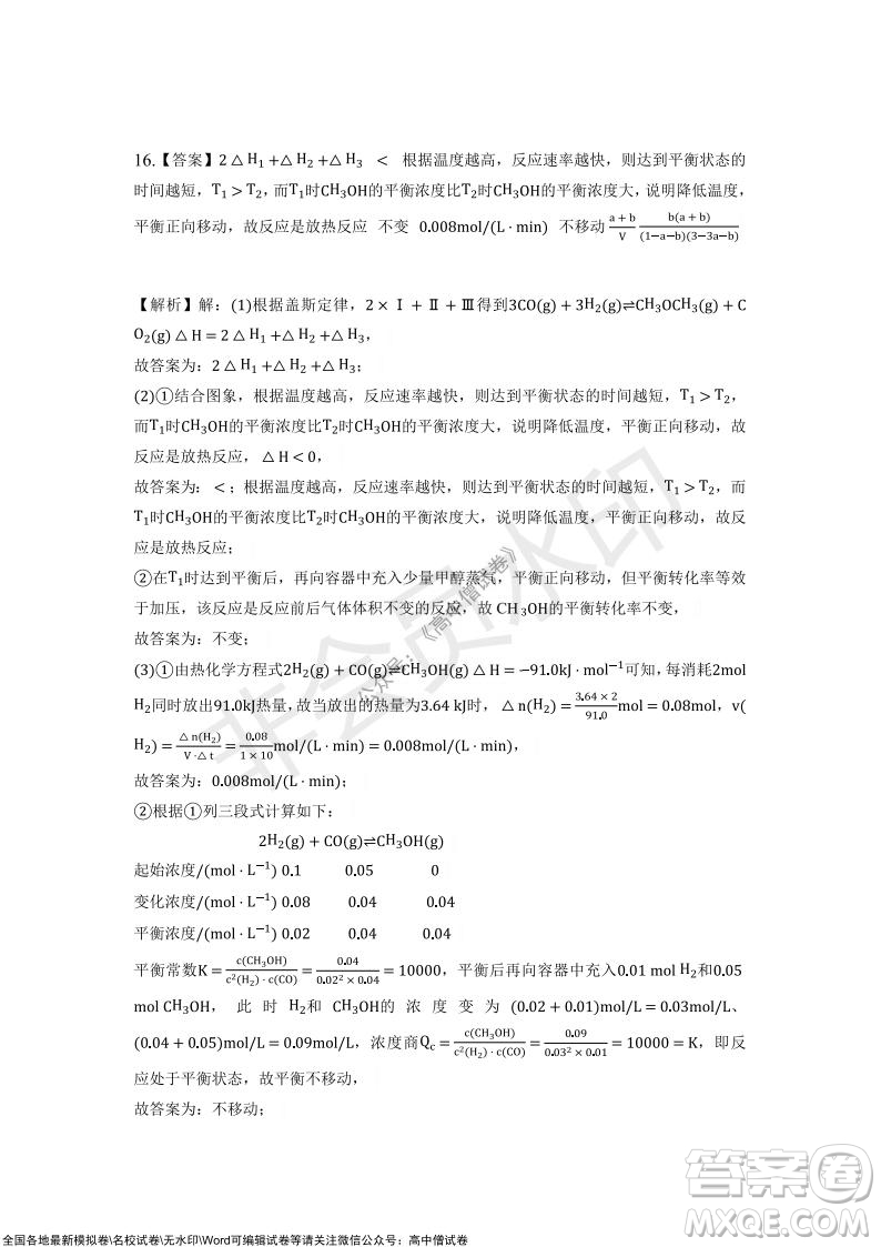 重慶市2021-2022學(xué)年10月月度質(zhì)量檢測高三化學(xué)試題及答案