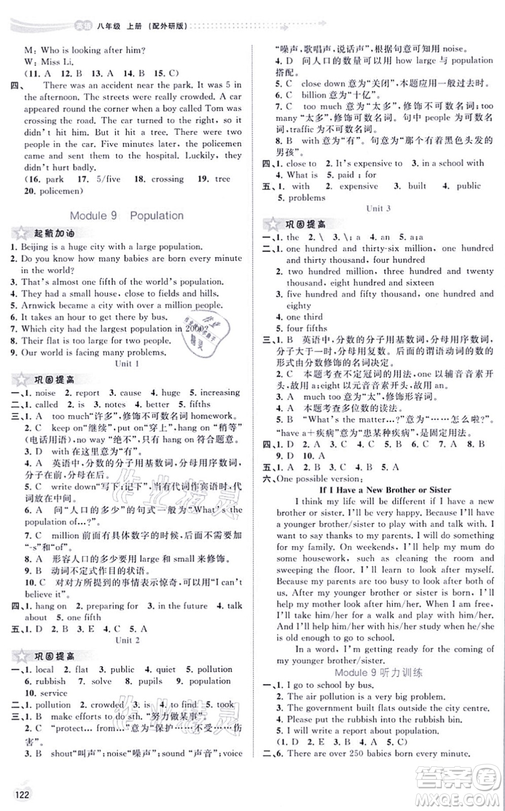 廣西教育出版社2021新課程學(xué)習(xí)與測(cè)評(píng)同步學(xué)習(xí)八年級(jí)英語(yǔ)上冊(cè)外研版答案