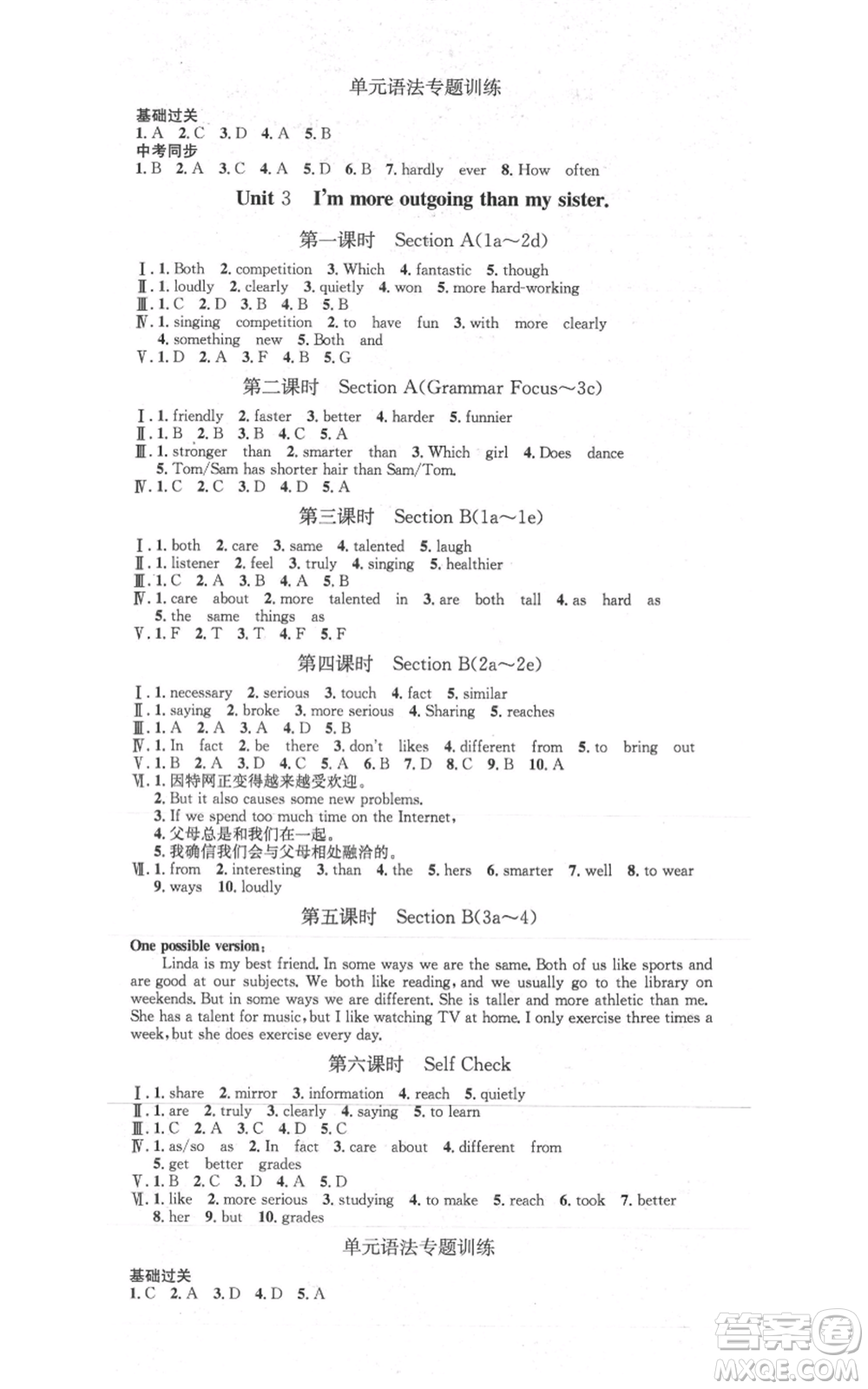 河北人民出版社2021思路教練同步課時(shí)作業(yè)八年級(jí)上冊(cè)英語(yǔ)人教版參考答案