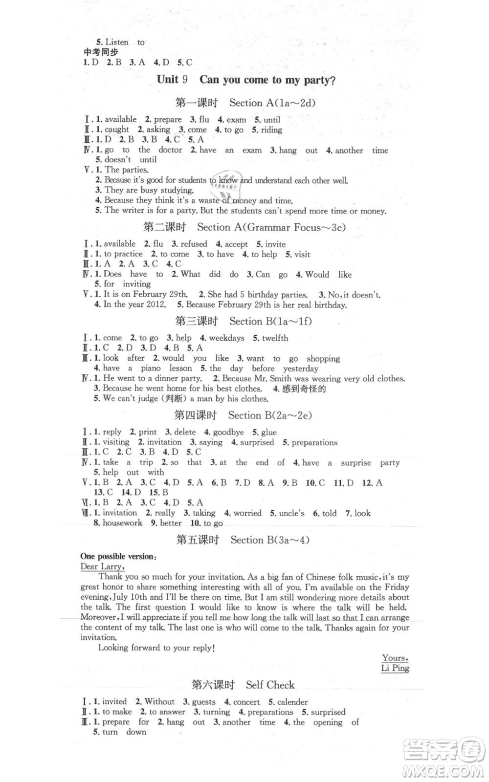 河北人民出版社2021思路教練同步課時(shí)作業(yè)八年級(jí)上冊(cè)英語(yǔ)人教版參考答案