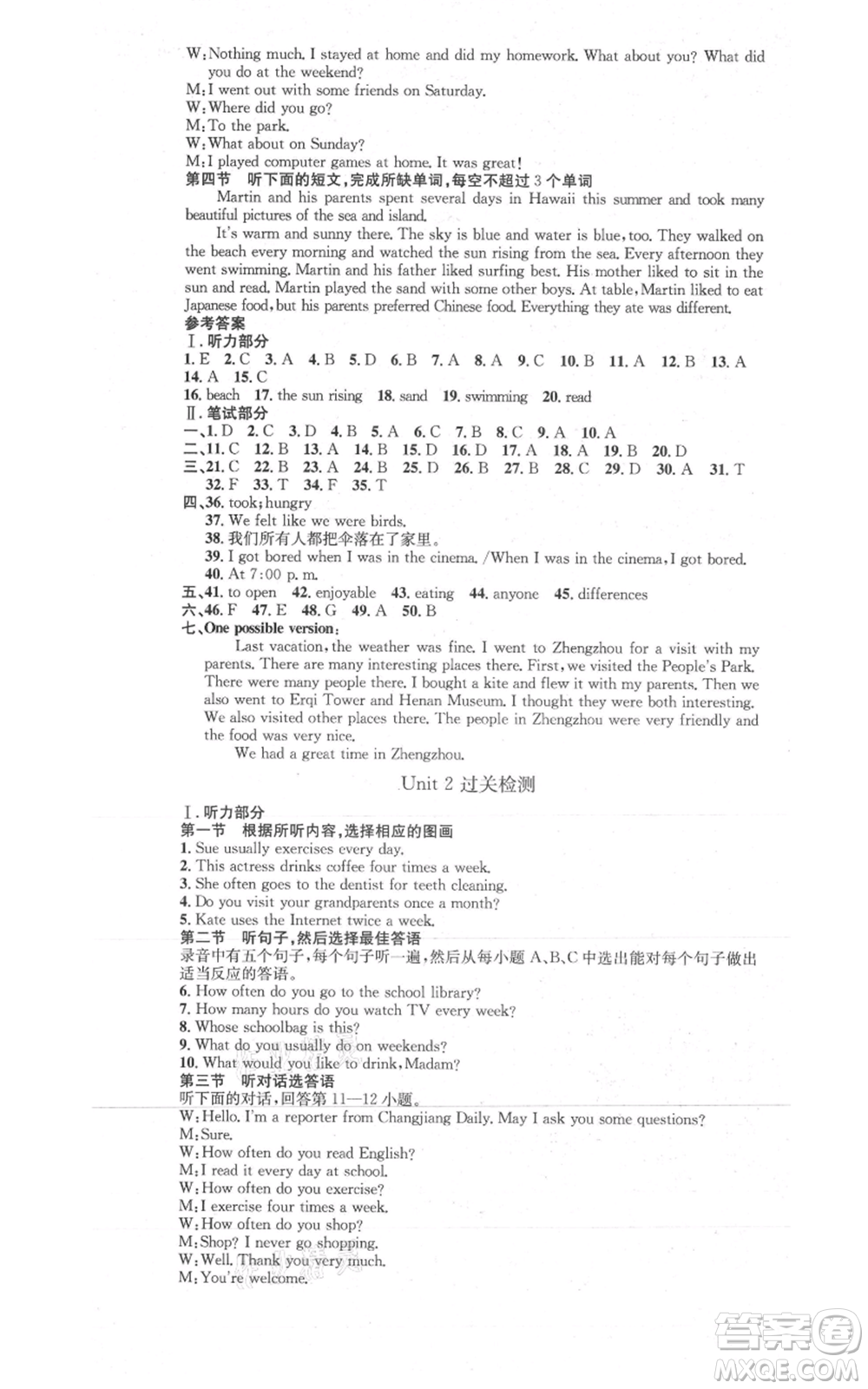 河北人民出版社2021思路教練同步課時(shí)作業(yè)八年級(jí)上冊(cè)英語(yǔ)人教版參考答案