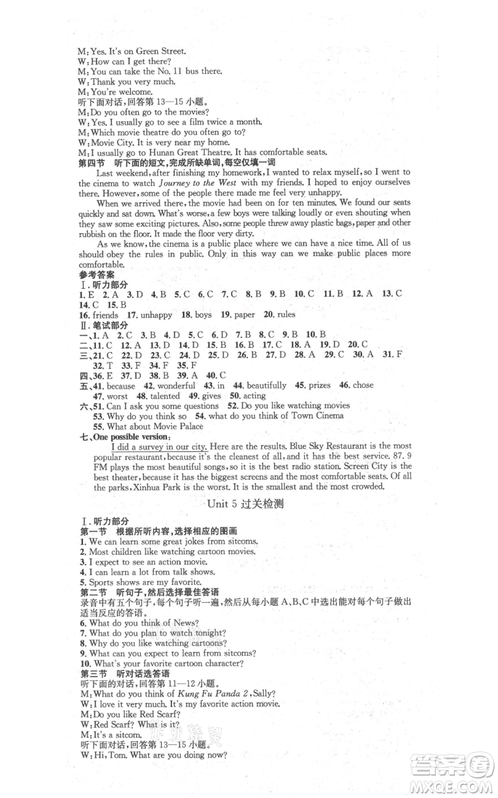 河北人民出版社2021思路教練同步課時(shí)作業(yè)八年級(jí)上冊(cè)英語(yǔ)人教版參考答案