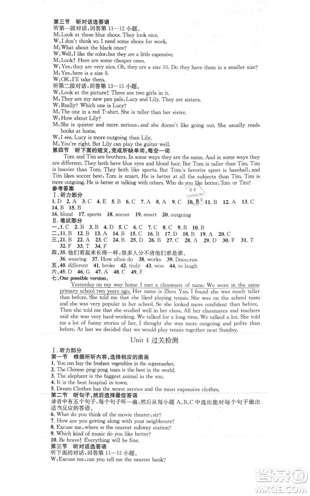 河北人民出版社2021思路教練同步課時(shí)作業(yè)八年級(jí)上冊(cè)英語(yǔ)人教版參考答案