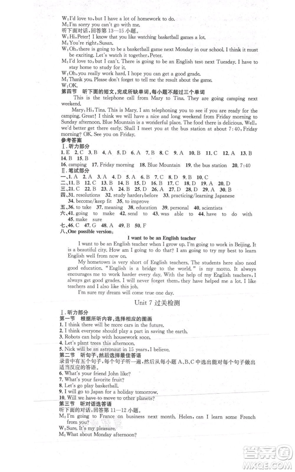 河北人民出版社2021思路教練同步課時(shí)作業(yè)八年級(jí)上冊(cè)英語(yǔ)人教版參考答案