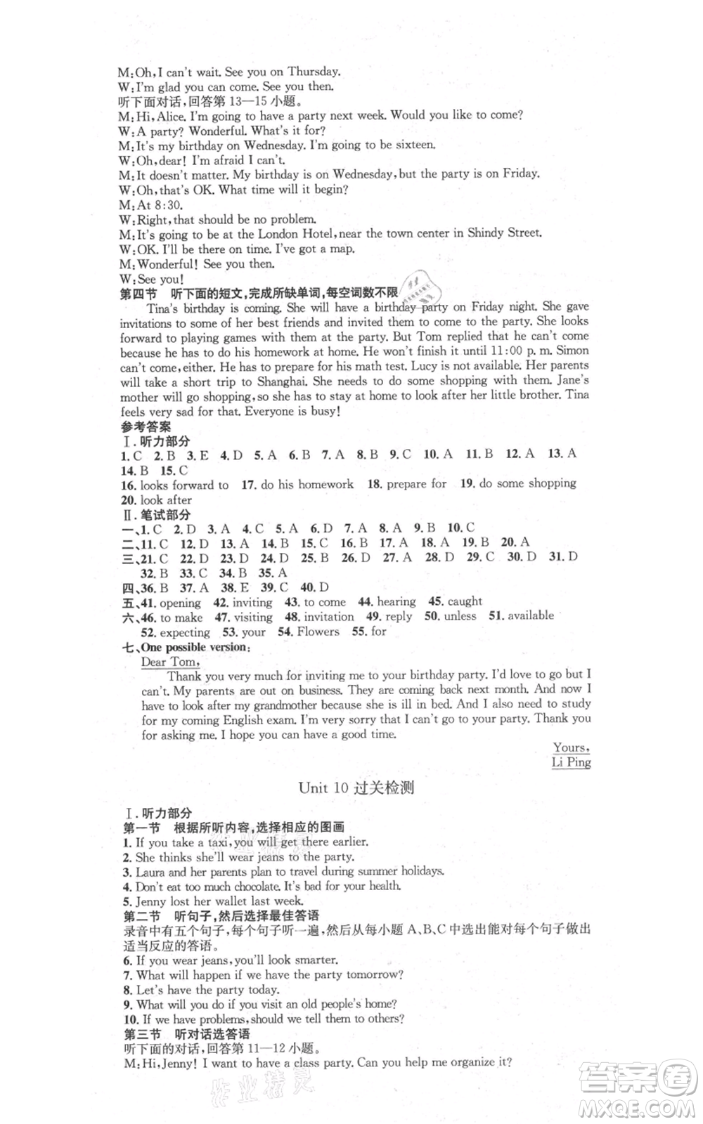 河北人民出版社2021思路教練同步課時(shí)作業(yè)八年級(jí)上冊(cè)英語(yǔ)人教版參考答案