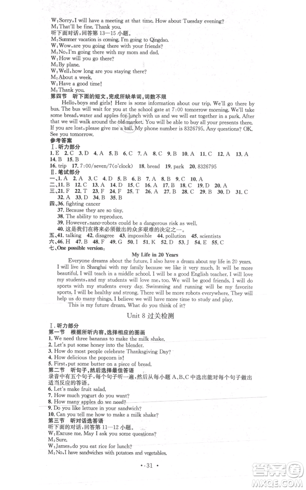 河北人民出版社2021思路教練同步課時(shí)作業(yè)八年級(jí)上冊(cè)英語(yǔ)人教版參考答案