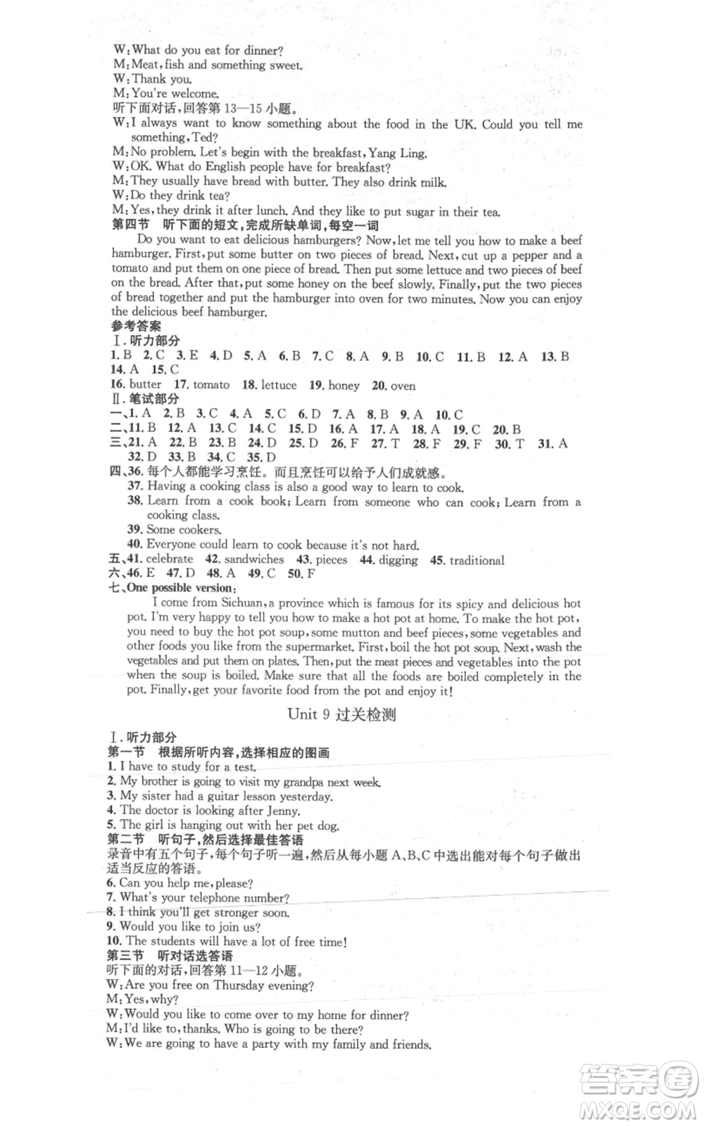 河北人民出版社2021思路教練同步課時(shí)作業(yè)八年級(jí)上冊(cè)英語(yǔ)人教版參考答案