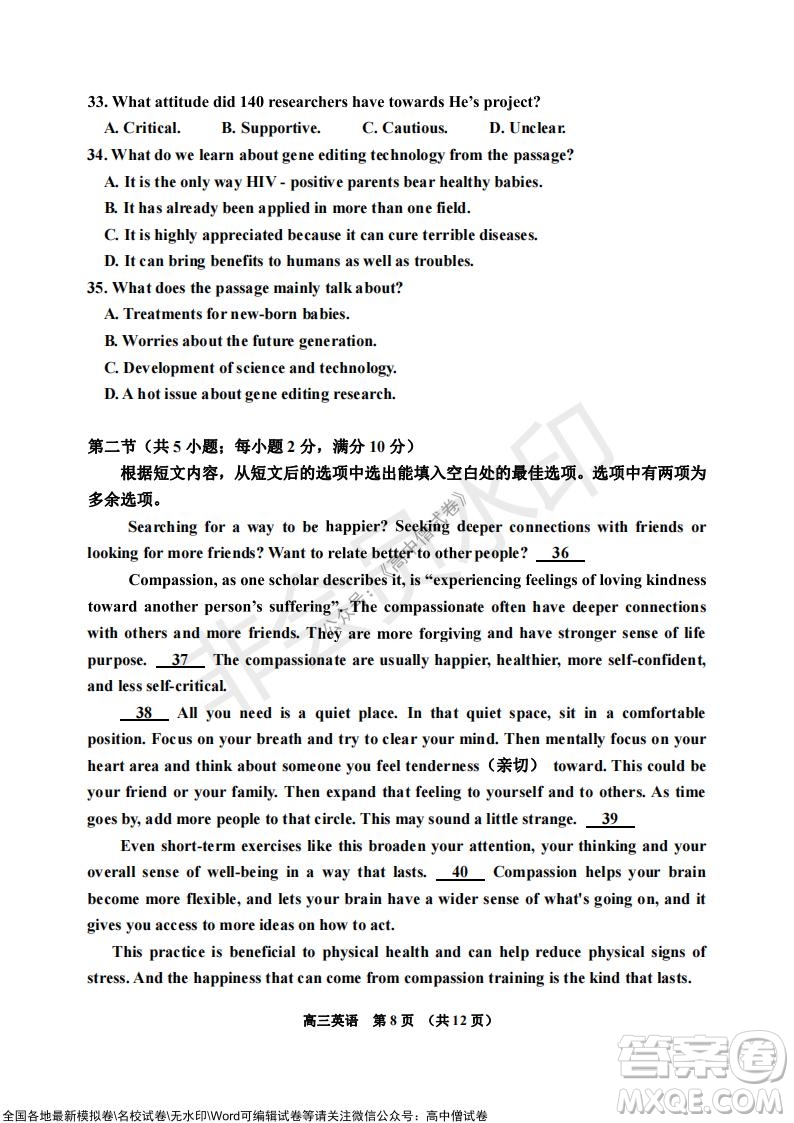 吉林市普通中學(xué)2021-2022學(xué)年度高中畢業(yè)班第一次調(diào)研測試英語試題及答案