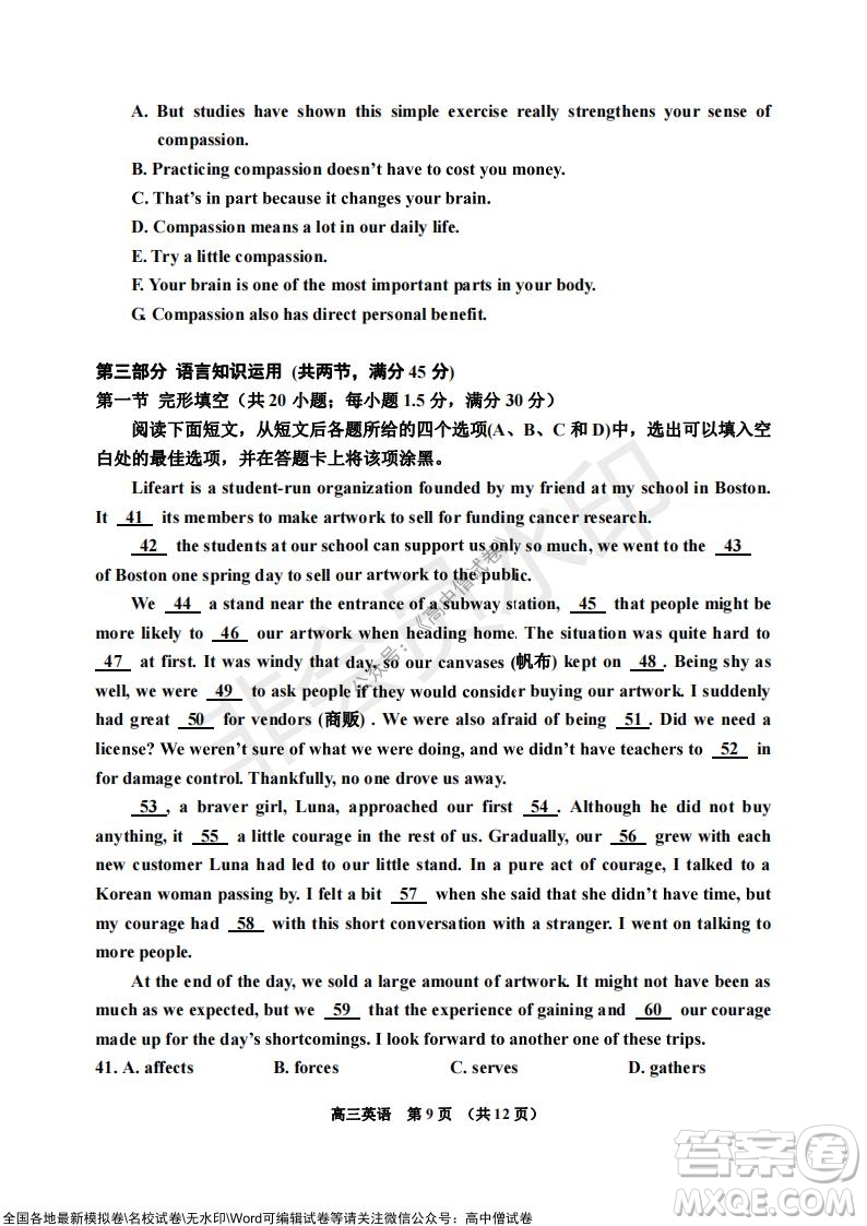 吉林市普通中學(xué)2021-2022學(xué)年度高中畢業(yè)班第一次調(diào)研測試英語試題及答案