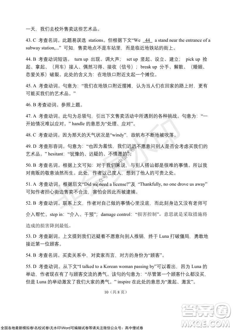 吉林市普通中學(xué)2021-2022學(xué)年度高中畢業(yè)班第一次調(diào)研測試英語試題及答案