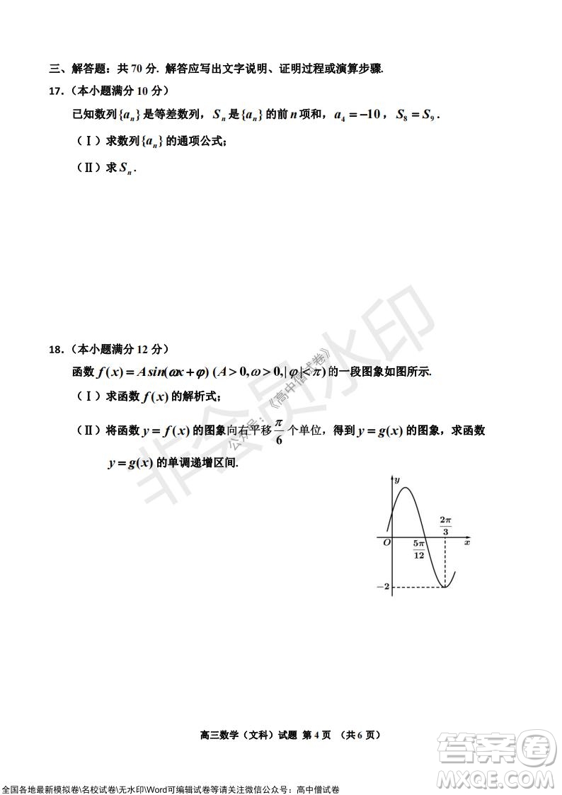 吉林市普通中學2021-2022學年度高中畢業(yè)班第一次調(diào)研測試文科數(shù)學試題及答案