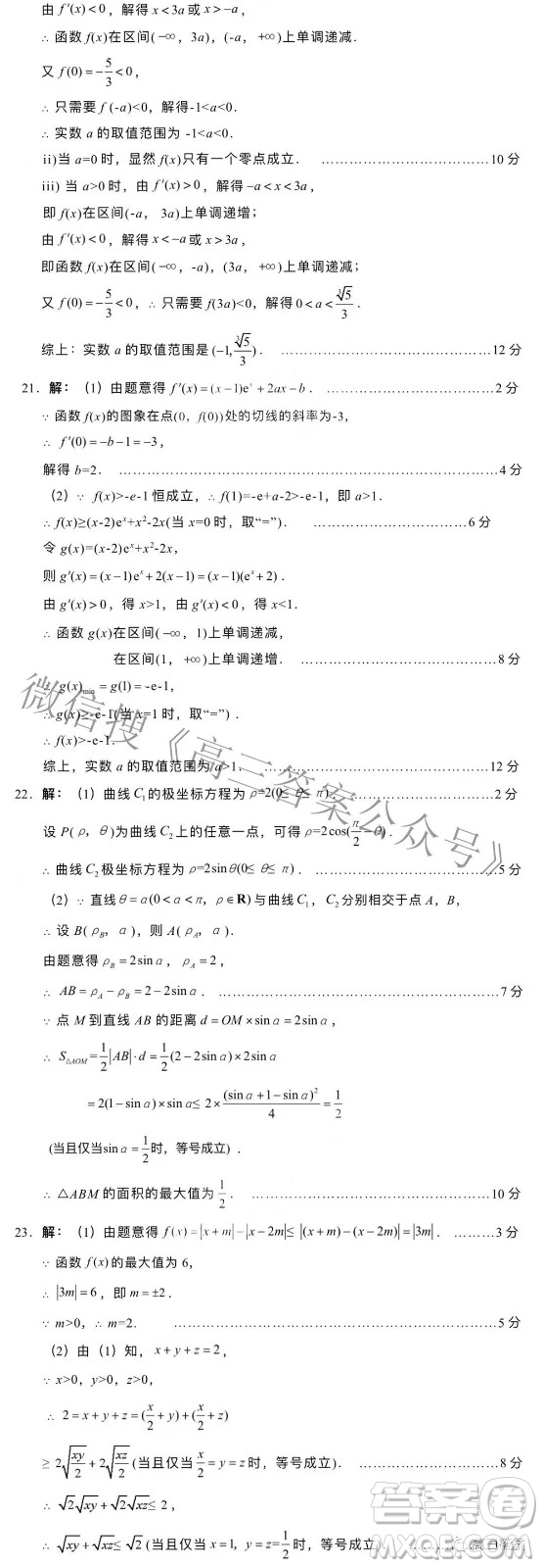 綿陽市高中2019級第一次診斷性考試?yán)砜凭C合試題及答案