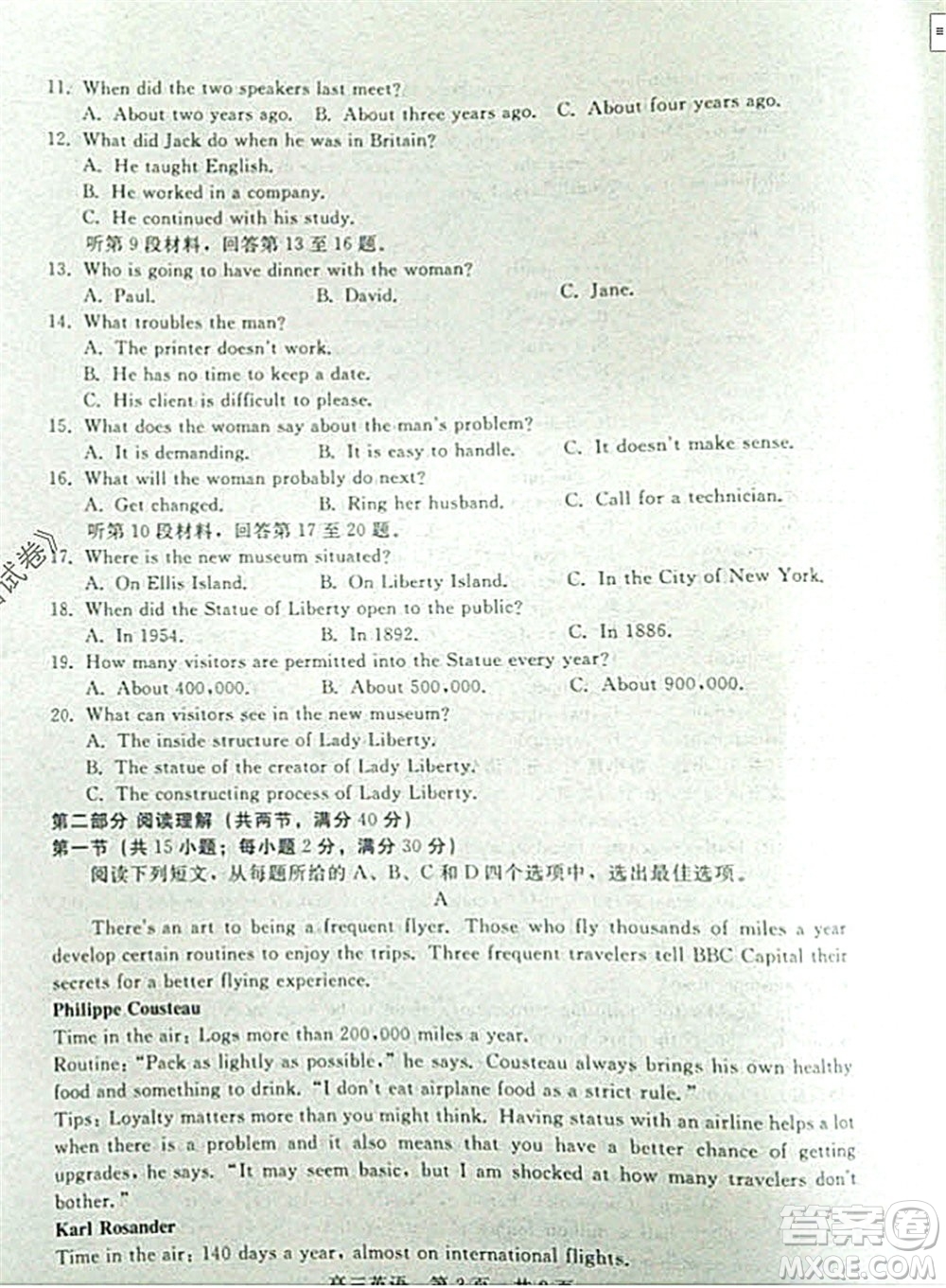 陜西十校聯(lián)考2021-2022學(xué)年第一學(xué)期高三階段測(cè)試卷英語(yǔ)全國(guó)卷試題及答案