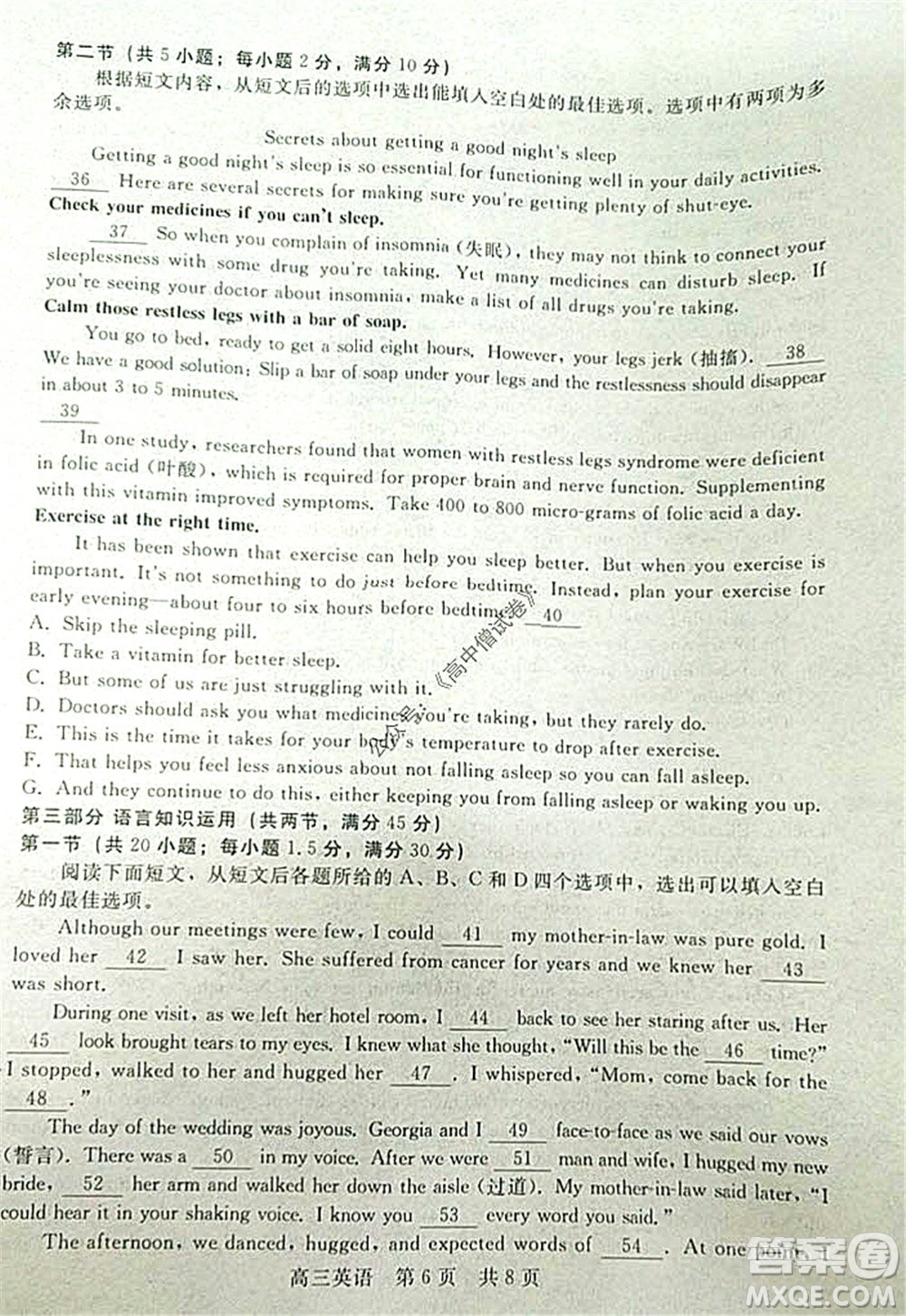 陜西十校聯(lián)考2021-2022學(xué)年第一學(xué)期高三階段測(cè)試卷英語(yǔ)全國(guó)卷試題及答案