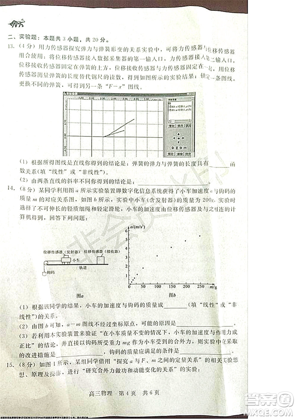 陜西十校聯考2021-2022學年第一學期高三階段測試卷物理全國卷試題及答案