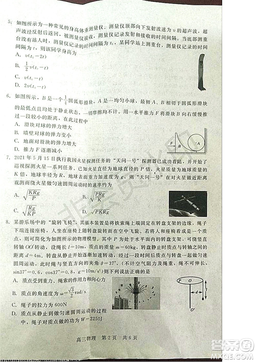 陜西十校聯考2021-2022學年第一學期高三階段測試卷物理全國卷試題及答案