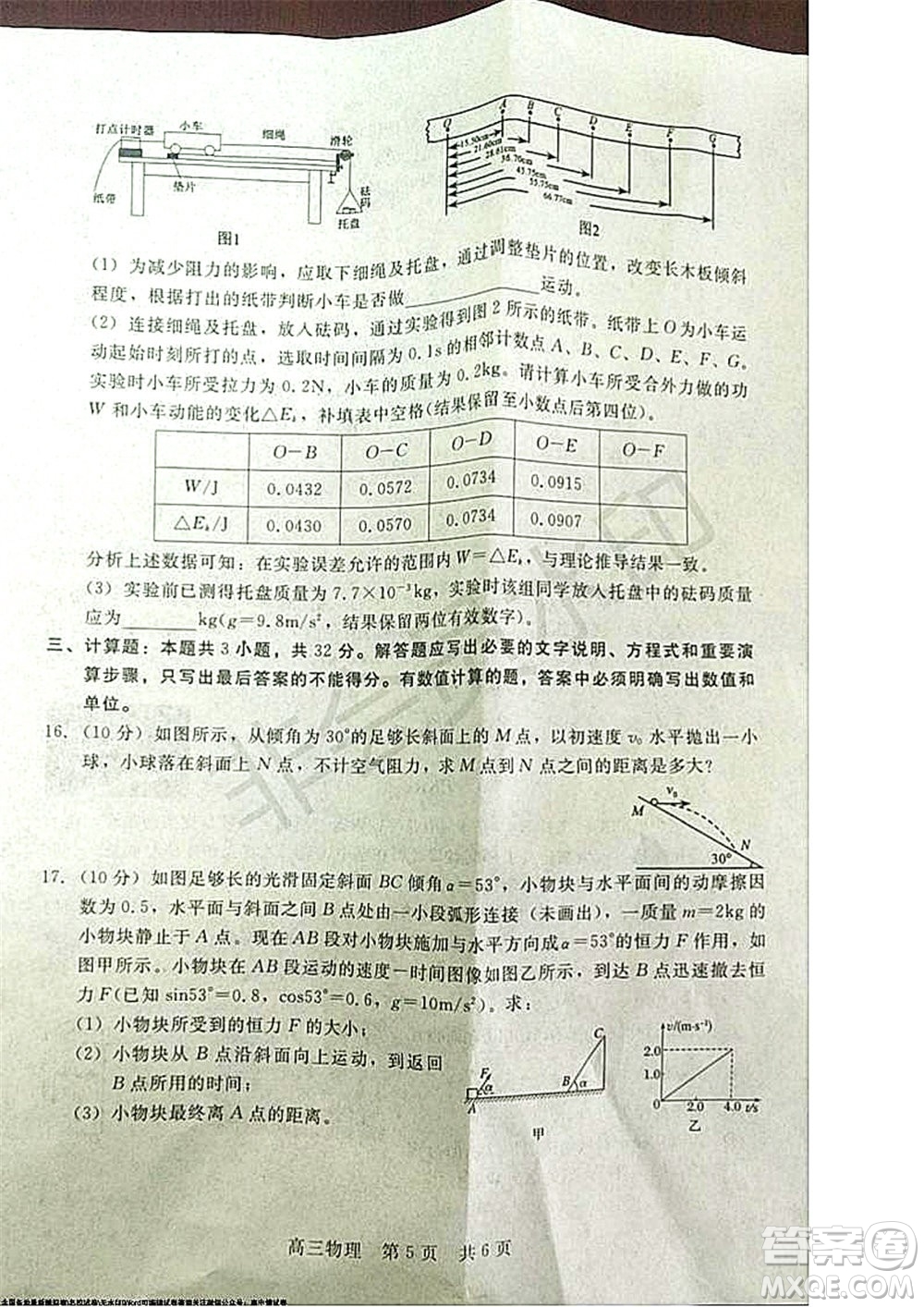 陜西十校聯考2021-2022學年第一學期高三階段測試卷物理全國卷試題及答案