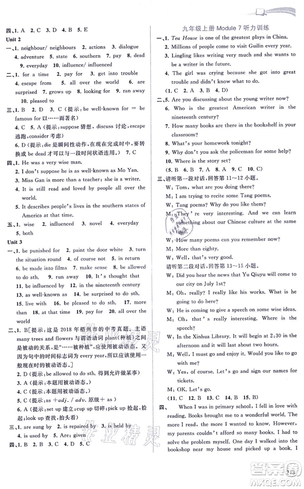 廣西教育出版社2021新課程學習與測評同步學習九年級英語全一冊外研版答案