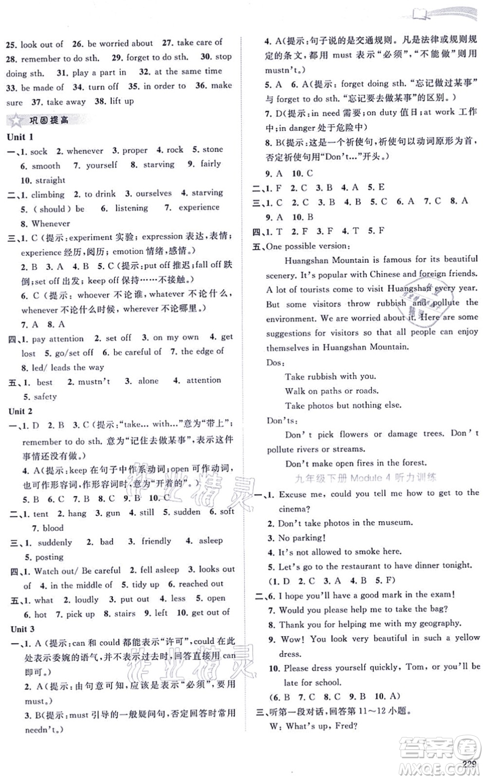 廣西教育出版社2021新課程學習與測評同步學習九年級英語全一冊外研版答案