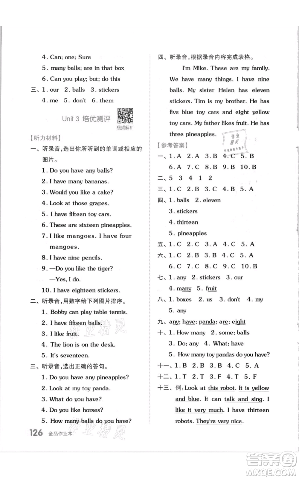 天津人民出版社2021全品作業(yè)本四年級上冊英語譯林版參考答案