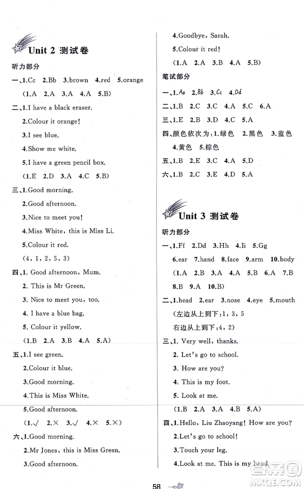 廣西教育出版社2021新課程學習與測評單元雙測三年級英語上冊人教版A版答案