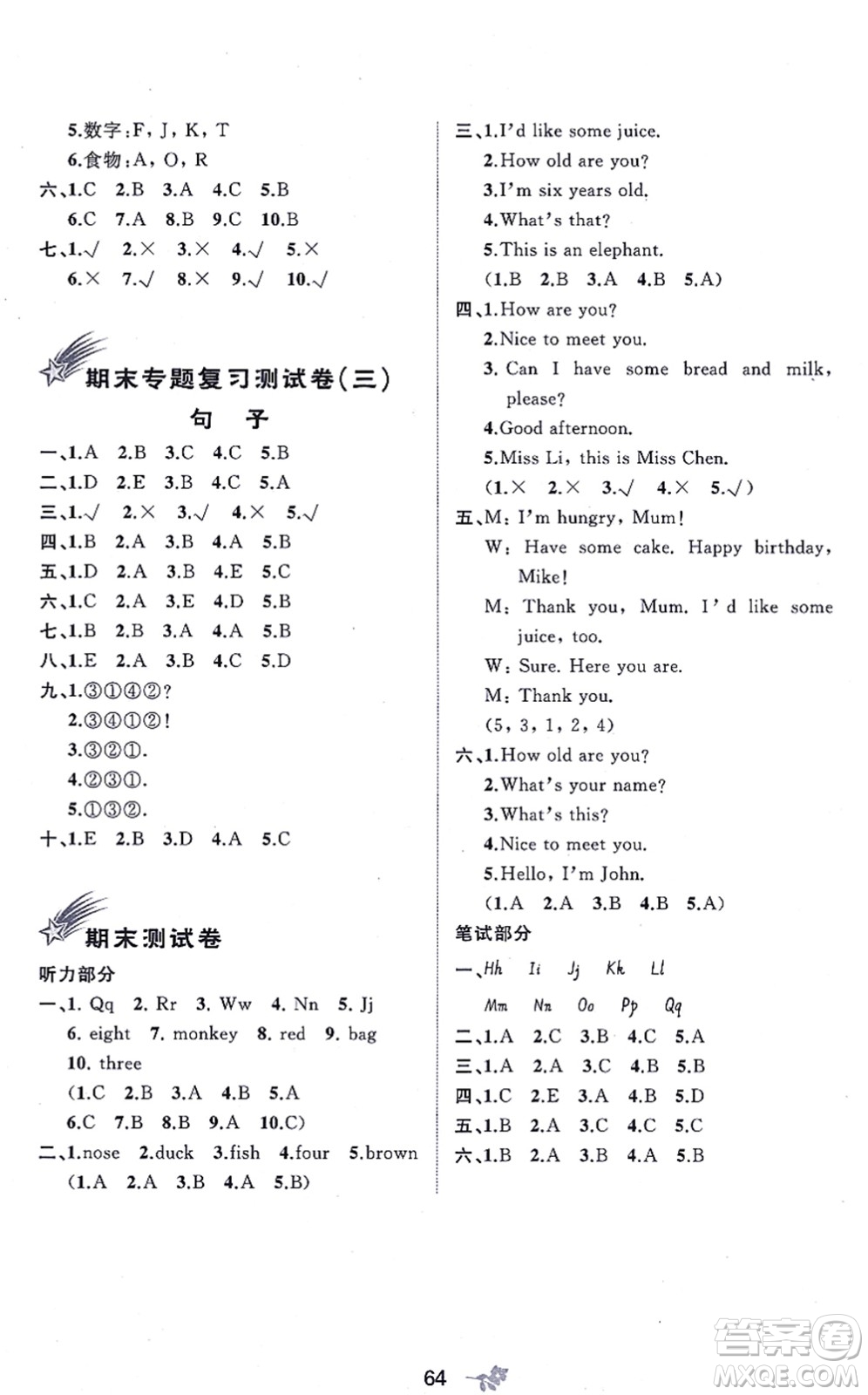 廣西教育出版社2021新課程學習與測評單元雙測三年級英語上冊人教版A版答案