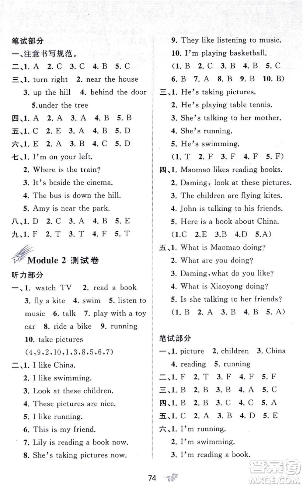 廣西教育出版社2021新課程學(xué)習(xí)與測(cè)評(píng)單元雙測(cè)四年級(jí)英語(yǔ)上冊(cè)外研版B版答案