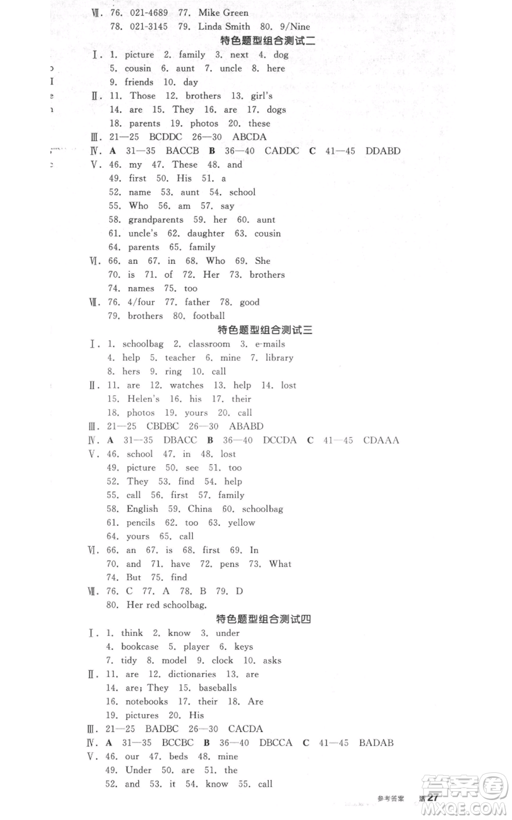 陽光出版社2021全品作業(yè)本七年級上冊英語人教版浙江專版參考答案