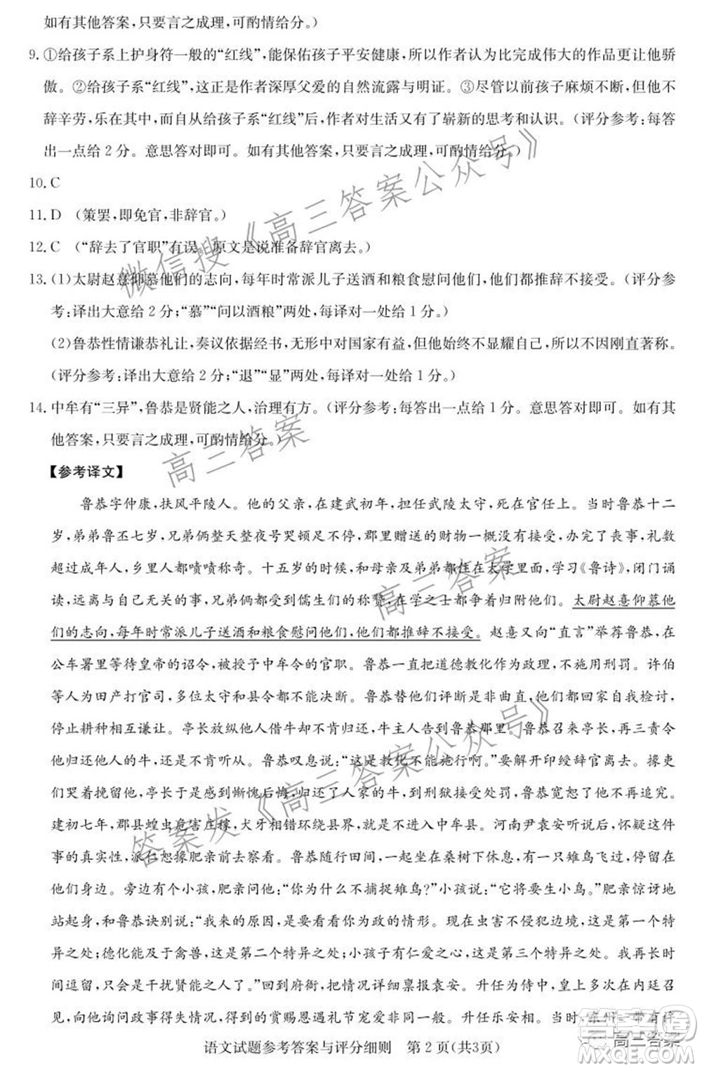 湖北省部分重點中學(xué)2022屆高三第一次聯(lián)考語文試題及答案