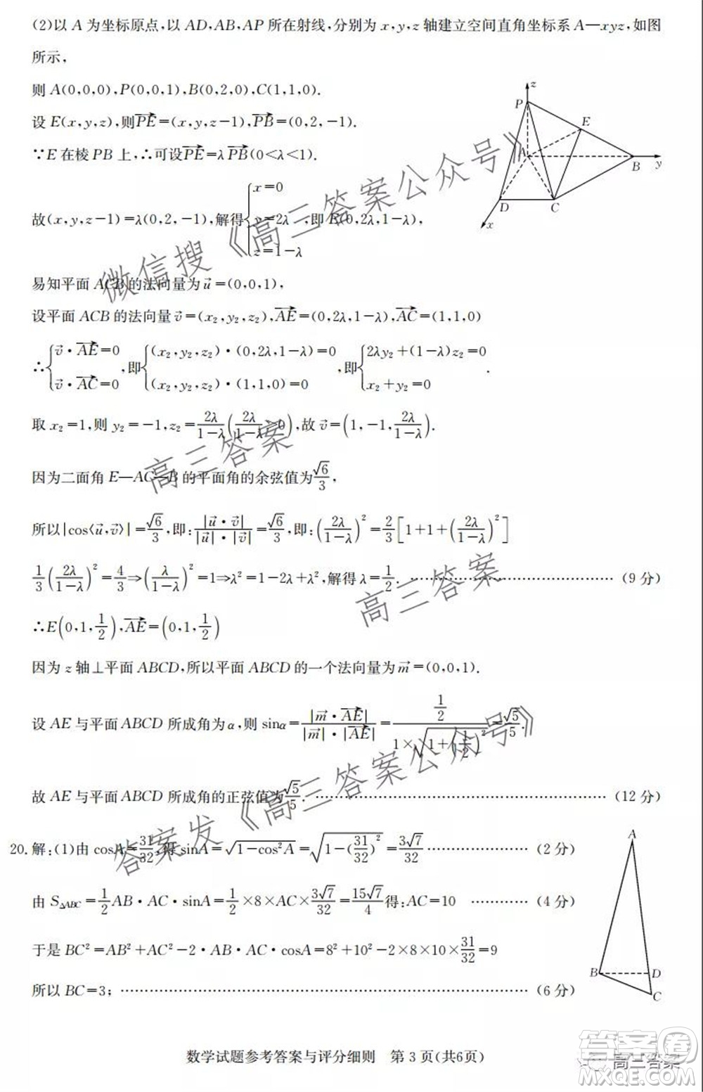 湖北省部分重點中學(xué)2022屆高三第一次聯(lián)考數(shù)學(xué)試題及答案